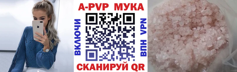 Alfa_PVP мука  Омутнинск 