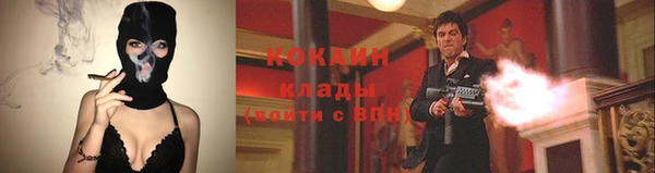 COCAINE Горно-Алтайск