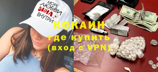 COCAINE Горно-Алтайск