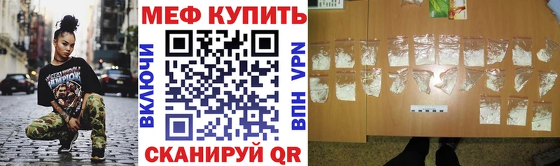 МЕФ кристаллы  Омутнинск 