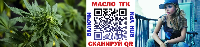 где продают   Омутнинск  Дистиллят ТГК вейп 